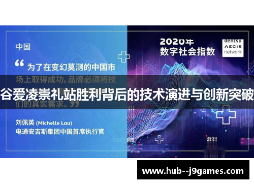 谷爱凌崇礼站胜利背后的技术演进与创新突破